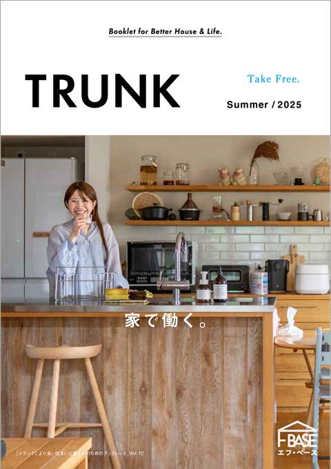 フリーペーパー「TRUNK」