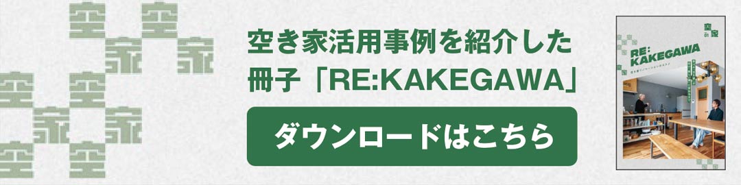 リノベーション資料ダウンロード